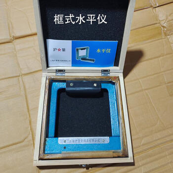 Shanghai strip level 150mmst200 fitter industrial level machine tool debugging level shanghai measuring frame type 250*250mm 0 point 02 wooden box