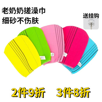 Korean granny's bath towel with fine sand, men's and women's, thin children's dust towel, pull back strip to remove dirt, gray frosted bath towel, 2 pack