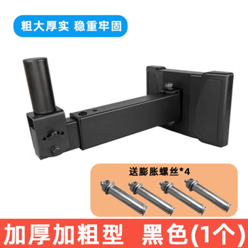 Stage wall speaker bracket wall rack audio wall bracket tray shelf ktv box speaker bracket black single price