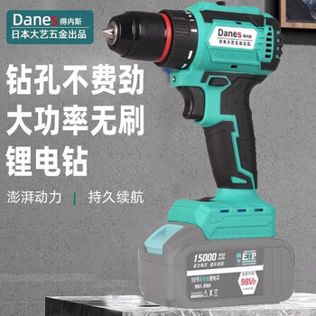 Deness japanese high-power precision craftsmanship brushless electric hand drill rechargeable drill high-power impact drill lithium battery home charging japanese dayi small steel cannon bare metal without battery