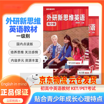 New expansion series foreign language new thinking english youth edition entry level 1-5 student book workbook english learning foreign language learning english genuine original cambridge english english in mind middle and high school english textbooks ket/pet exam textbooks domestic reading edition 1