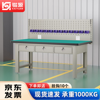 Kaiyuan flat three-pull single hanging plate 2100*750*1250mm anti-static heavy-duty workbench bench bench industrial assembly line tool table multi-functional maintenance tool table experimental operating table
