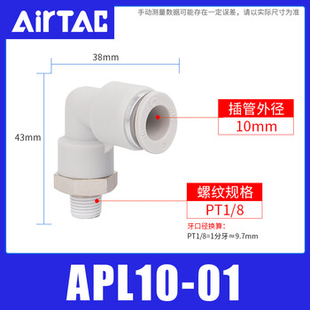 Original yade passenger air pipe quick plug elbow joint pl/apl4/6/8/10/12/16-m5-01-02-03-04 apl10-01 1 point teeth