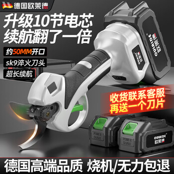 Oled electric scissors for cutting branches, garden thick branch shears, pruning branch scissors, lithium battery rechargeable fruit tree scissors, 10 cells, brushless 5.0 opening dual battery