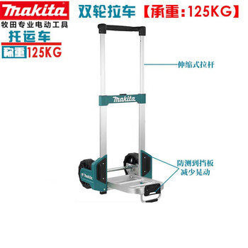 Makita tool box stackable combined multi-layer electric drill multi-function portable trolley equipment storage box makita two-wheeled trolley load-bearing 125kg
