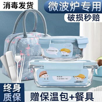 Xinmeiya microwave heating lunch box for office workers, heat-resistant glass lunch box for students, large capacity insulated fruit box, lunch box, rock blue medium length without partition + small round + bag + tableware