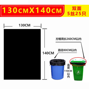Garbage bag large commercial hotel property 60x80 sanitation extra large extra large commercial black customized ling 130*140 5 wires extra thick 25 pieces new material + free thickening