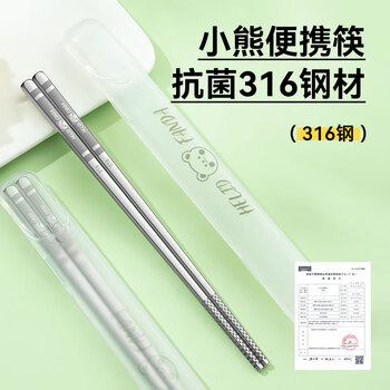 Worthbuy 316 antibacterial and mildew-proof portable chopsticks for household use 304 stainless steel chopsticks portable tableware high temperature resistant student and children's chopsticks 316 19cm two pairs + box*2