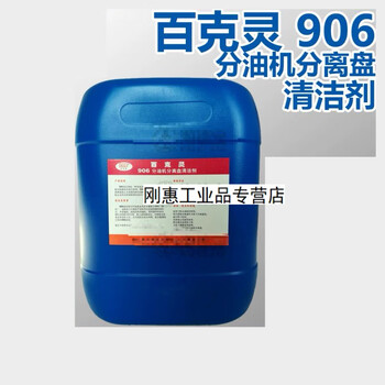 Customized beikling 906 oil engine separator disk cleaner discan marine oil marine