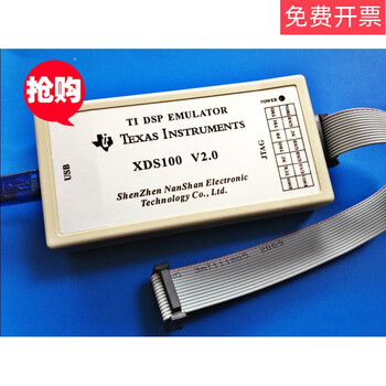 Dsp emulator xds100v2 official version supports tidsparm! tms320f28335