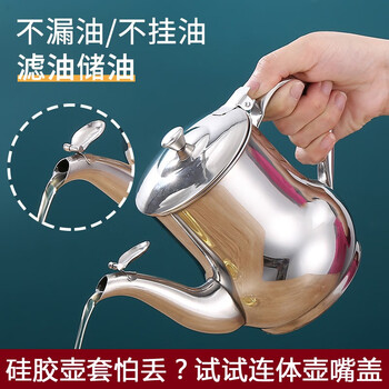 Beijingjie stainless steel oil pot with mouth cover kitchen household oil tank filter oil bottle leak-proof and high temperature filter oil and vinegar bottle oil bottle 1000 ml holds about 2 pounds