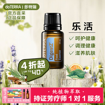 Doterra lavender essential oil helps sleep, soothes immunity, lavender aromatherapy oil, lohas 15ml, nourishes the skin