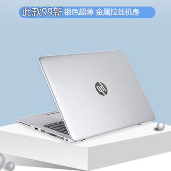 99% new i7 quad-core eight-line i5 hp lenovo 14-inch 12-inch 15.6-inch second-hand laptop for office study gaming ultra-thin independent display 12.5-inch hp 820g3 official package 99% new