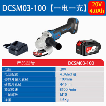 Dongcheng dongcheng brushless rechargeable angle grinder dcsm02/03-100e 18/20v lithium battery cutting hand polisher 03-100 4.0ah one battery and one charge