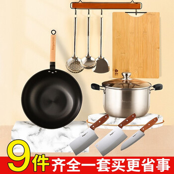 Bayco nine-piece pot set, uncoated iron wok, soup pot, spatula, kitchen knife, bone chopping knife, cooking knife, cutting board combination, wok set