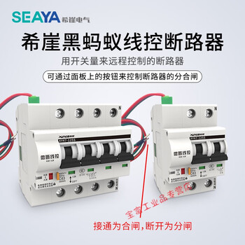 Xyd2 wired circuit breaker wired remote control automatic closing active contact intelligent automatic switch intelligent 100a 4p