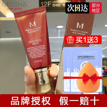 Missha bb cream korean red bb cream charming moisturizing whitening repair cream 50ml sunscreen isolation concealer brightening skin color old model no. 21-brightening skin color 50ml