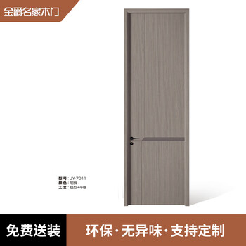 Jinjue famous wooden door jy-7011 mingfeng bedroom door study door