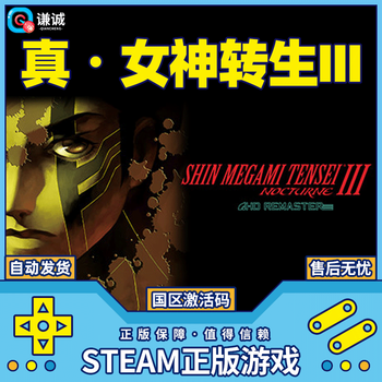 Pc genuine steam game shin megami tensei 3 hd remastered edition country activation code cdkey shin megami tensei iii nocturne hd remastered edition digital deluxe edition