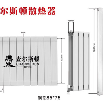 Charleston 85*75 copper-aluminum composite radiator boutique home radiator 1600