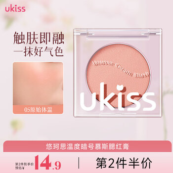 Ukiss blush cream single color matte brightening natural color nude makeup female expanding color shrinking blush blush purple highlight for girlfriend 05# 36.2 original body temperature