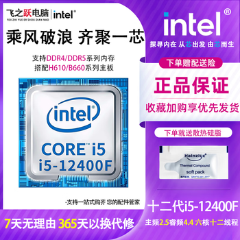 Intel intel 10/11/12 generation cpu processor i3/i5/i7 quad-core/six-core/eight-core desktop cpu chip i5 12400f six-core 2.5