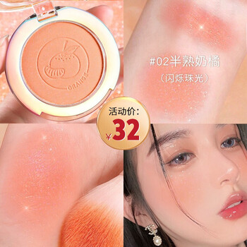 Carslan blush highlight all-in-one palette nude makeup matte natural blush cream women's matte contouring and brightening skin color three-in-one rouge 02 semi-ripe milk orange