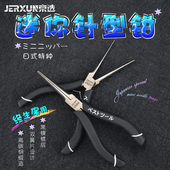 Jerxun mini needle pliers pointed needle flat nose pliers labor-saving 5-inch electronic handmade jewelry diy toothless flat-nose small pliers 5-inch mini needle pliers