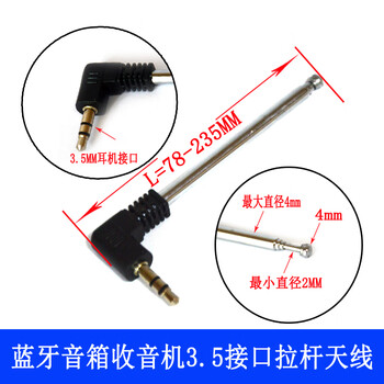 3.5mm headphone male fm mobile phone radio bluetooth speaker pull rod antenna rf audio receiving signal frequency receiving signal
