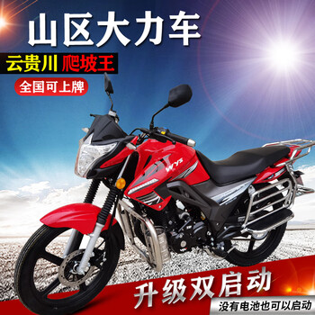 Wangye's new motorcycle, national iv efi fuel, national iv 150c, can be sold with wangye brand phantom dual-start factory direct sales, national iv efi 150+certificate+invoice