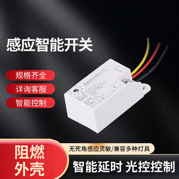 Tianshili intelligent radar sensor switch sound and light control induction corridor delay infrared human body sensor switch radar sensor switch (strong start type)