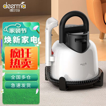Deerma high temperature steam hot water mite removal voice cloth cleaning machine white