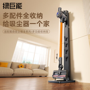 Green giant energy (llano) dyson vacuum cleaner stand dyson storage rack v7v8v10v11v12v15g5dyson stand vacuum cleaner accessories no punching floor hanging shelf suitable for all series of dyson vacuum cleaner storage rack-no punching