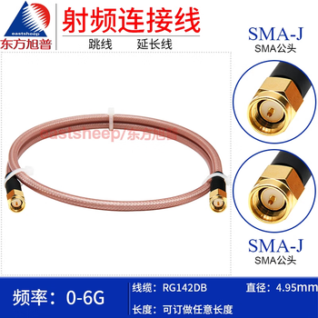 Dongfang xupu rg142db double-layer silver-plated connecting cable sma-jj jw stainless steel sma bent male to male 6g rg142db-sma-jj 0.5m