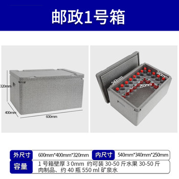 Xipai foam box thickened express delivery special postal no. 13456 foam box frozen fruit fresh packaging box epp insulated box no. 1 gray