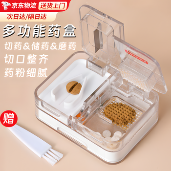 Juke pill cutter, pien tze huang cutter, splitter, pill cutter, grinder, grinder, small pill box, pill splitter, pill box, white (cut medicine + grind medicine + store medicine)