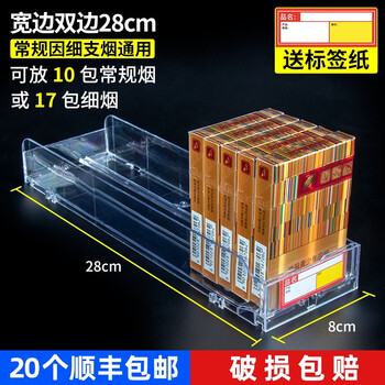 Oreo cigarette pusher automatic push-pull pop-up cigarette pop-up cigarette rack display stand pusher supermarket convenience store manufacturer wholesale medium size 28cm wide cigarette holder 10 packs upgraded thickened version