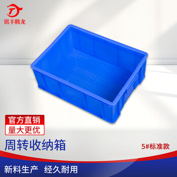 Mingfeng tenglong thickened tool storage box large parts storage and organization box hardware tool box plastic turnover box plastic storage box warehouse material storage basket 5# standard 470*350*170mm red ready stock-new material production