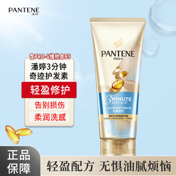 Pantene 3 minute miracle conditioner smooth amino acid light repair 180ml hair mask nourishing hair wash nourishing