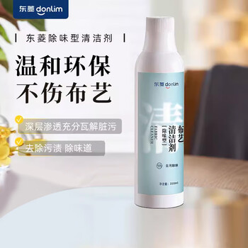 Donlim multifunctional cleaning machine, cloth cleaning machine, deodorizing cleaning liquid accessories, suitable for dl-6906 (350ml deodorizing type)