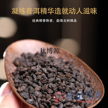 Qiu boyuan mid-autumn festival broken silver several trees retro version yunnan ripe tea special aged waxy fragrant tea fossil 100g