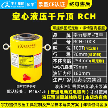 Mai kechen hollow jack rch-20t30t60t100t separated hydraulic hollow cylinder through core prestressed tension rch-1003100t center aperture 79mm row