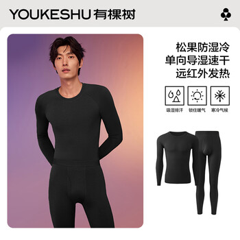 There is a tree, anti-humidity and cold, thermal underwear for men, autumn clothes and long trousers set for men and women, winter velvet and thickened thermal underwear