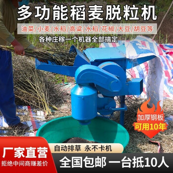 Jiujuhe household rapeseed threshing machine agricultural soybean sorghum sesame rice threshing machine full feeding multi-function threshing machine 50 type threshing machine single machine does not include power
