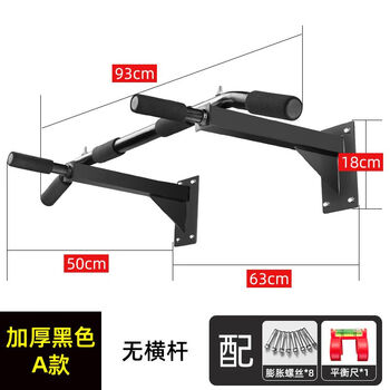 Chaosihui door-mounted horizontal bar home indoor punched wall double-pole pull-up device adult double-pole home fitness equipment a thickened black without horizontal bars