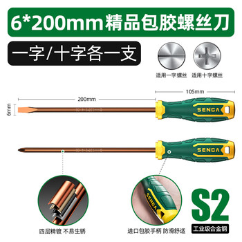 Shengda screwdriver cross-shaped industrial-grade strong magnetic screwdriver set super-hard screwdriver small screwdriver hardware tool set