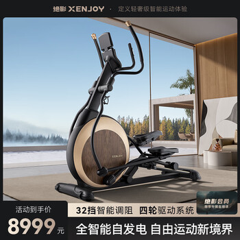Merach high-end smart elliptical machine home commercial luxury elliptical machine space walking machine north american black walnut log xe5 smart flagship | luxury and style | jueying xe5