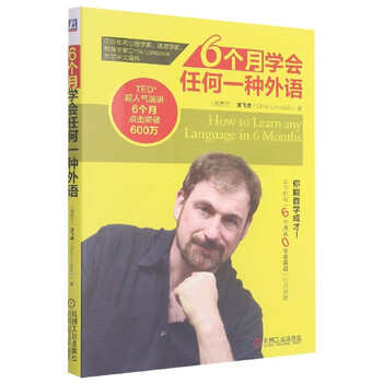 Learn any foreign language in 6 months long feihu life english foreign language learning learn a foreign language from scratch from beginner to proficient quick study guide tutorial