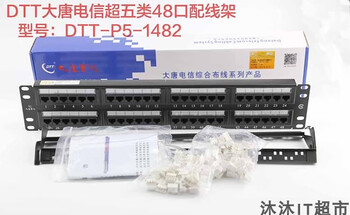 Datang telecom category 5e and category 6 unshielded module datang network data module has been tested dtt-m5-1181 category 5e 48-port patch panel