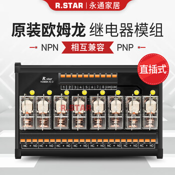 Relay module 24v module group integrated in the middle 16/8/6 control board amplifier board plc combination 12 channels 2 open 2 closed